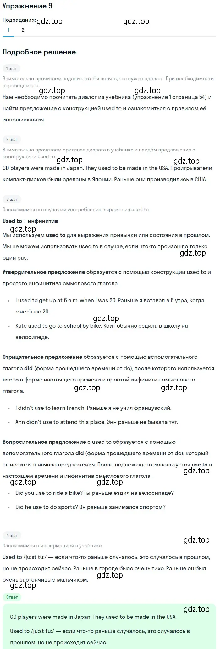 Решение номер 9 (страница 100) гдз по английскому языку 6 класс Вербицкая, рабочая тетрадь