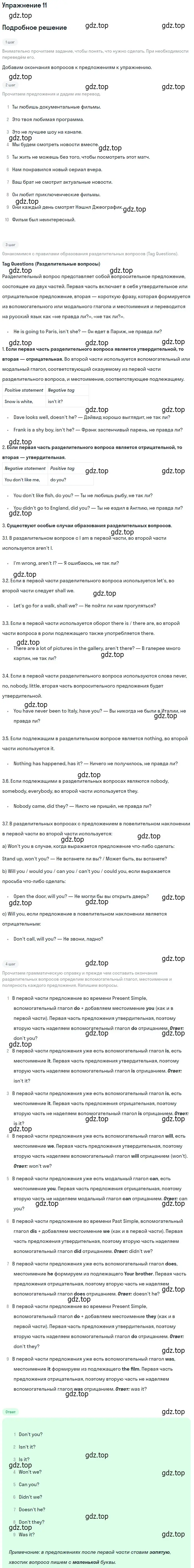 Решение номер 11 (страница 109) гдз по английскому языку 6 класс Вербицкая, рабочая тетрадь