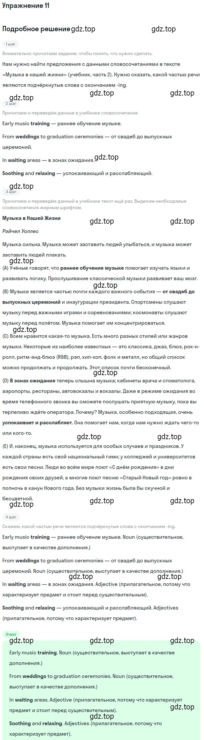 Решение номер 11 (страница 116) гдз по английскому языку 6 класс Вербицкая, рабочая тетрадь