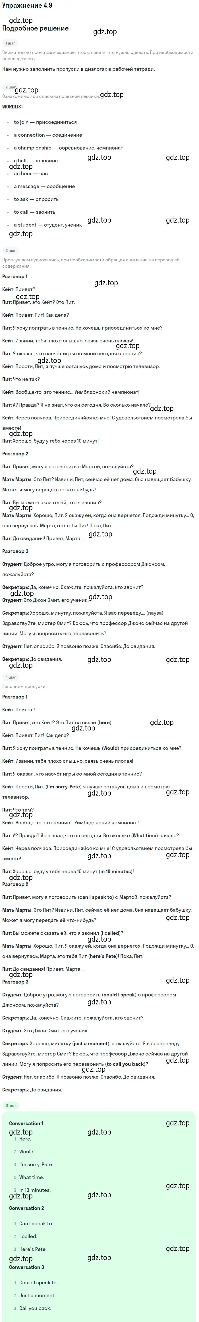 Решение номер 4.9 (страница 123) гдз по английскому языку 6 класс Вербицкая, рабочая тетрадь