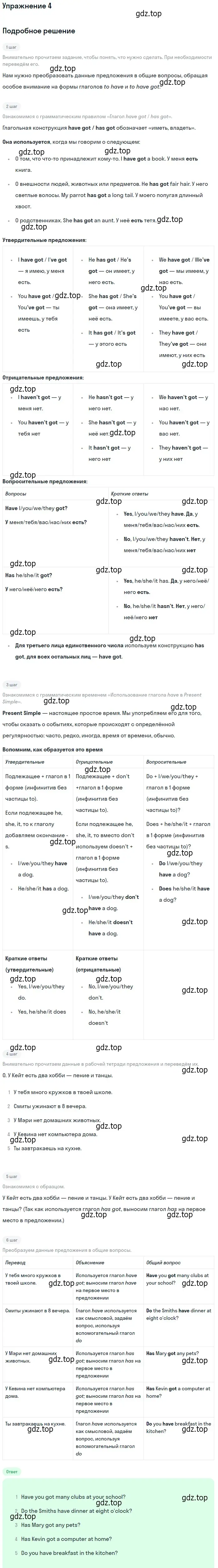 Решение номер 4 (страница 126) гдз по английскому языку 6 класс Вербицкая, рабочая тетрадь