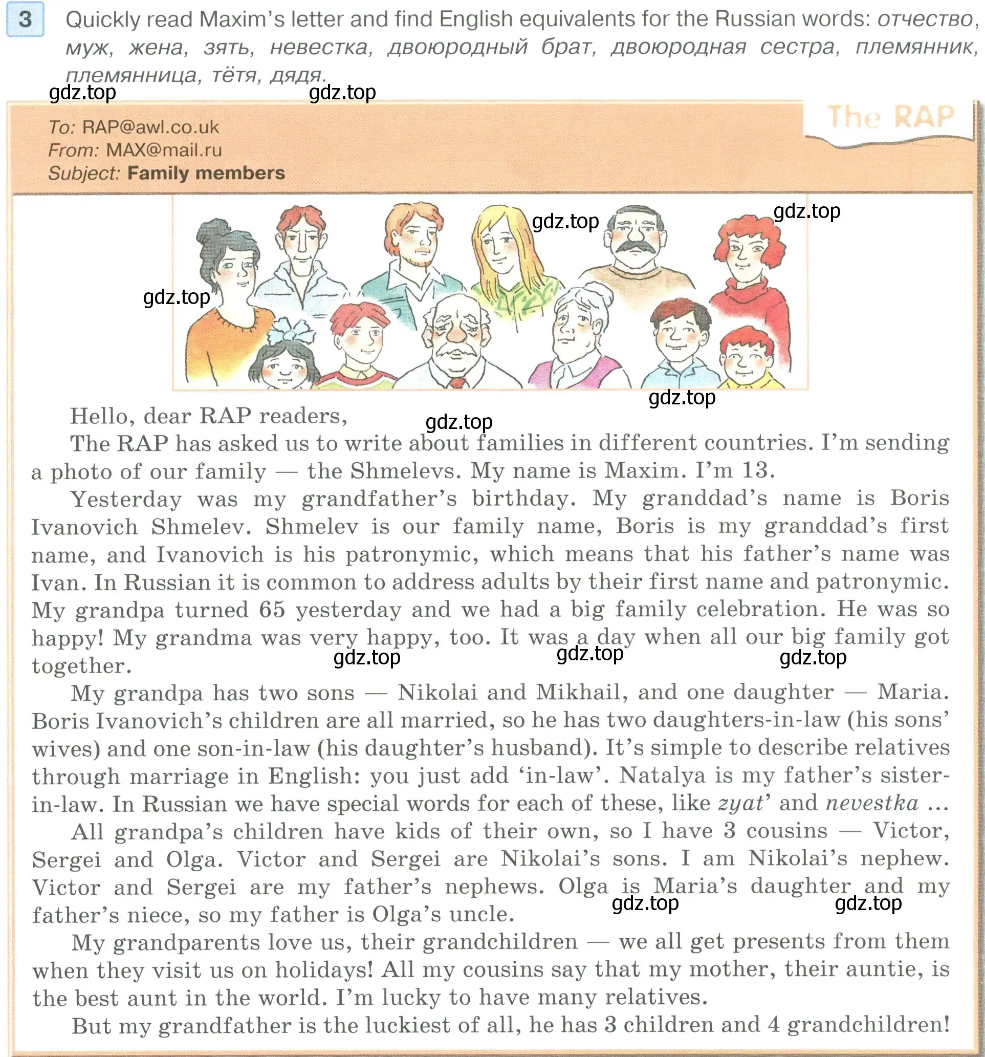 Условие номер 3 (страница 25) гдз по английскому языку 6 класс Вербицкая, Гаярделли, учебник 1 часть