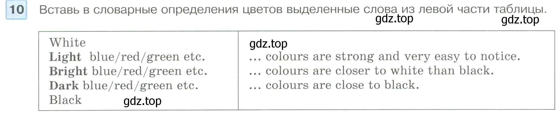 Условие номер 10 (страница 57) гдз по английскому языку 6 класс Вербицкая, Гаярделли, учебник 1 часть