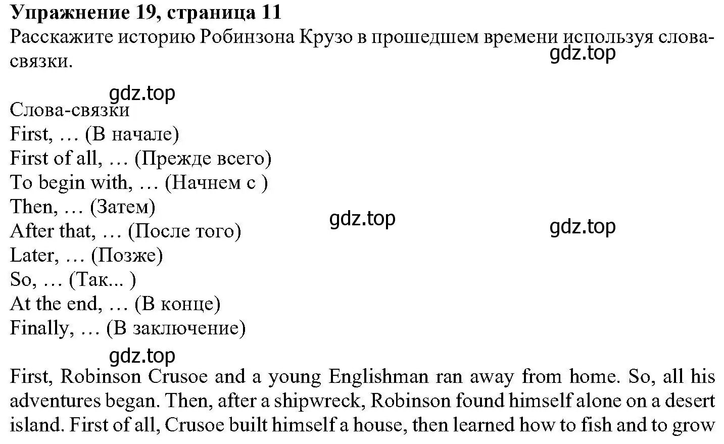 Решение номер 19 (страница 11) гдз по английскому языку 6 класс Вербицкая, Гаярделли, учебник 1 часть