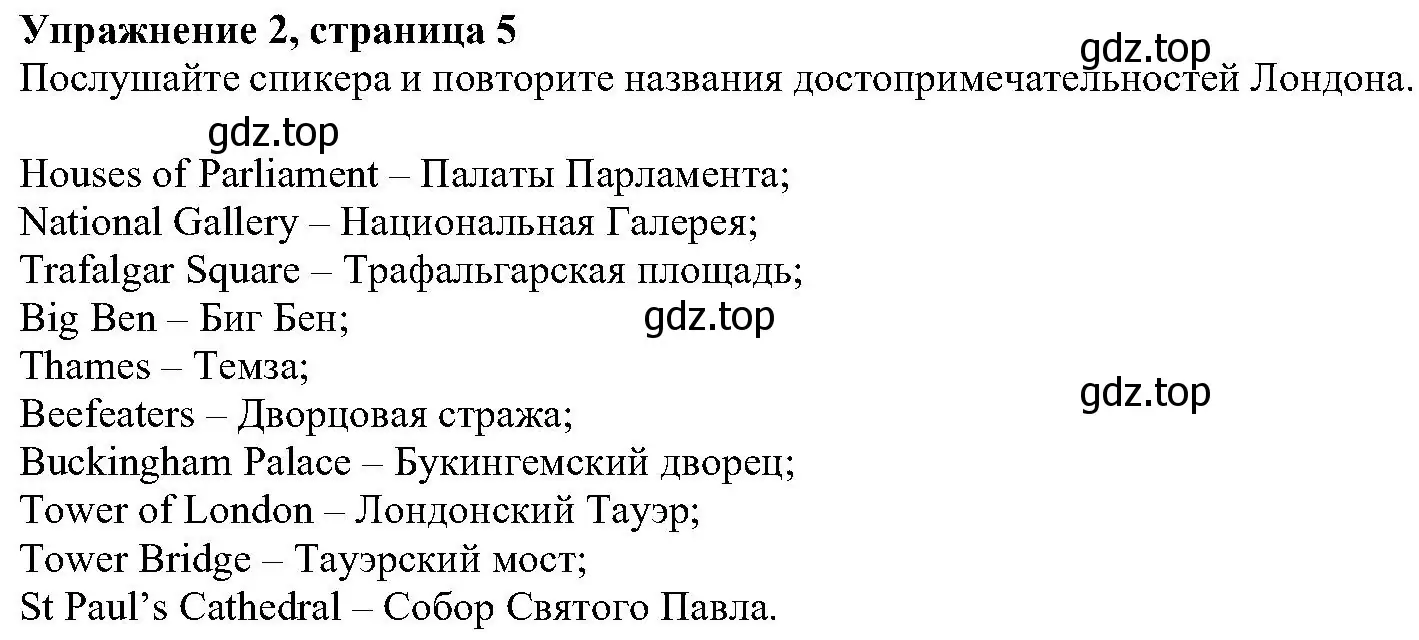 Решение номер 2 (страница 5) гдз по английскому языку 6 класс Вербицкая, Гаярделли, учебник 1 часть