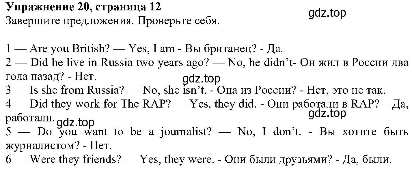 Решение номер 20 (страница 12) гдз по английскому языку 6 класс Вербицкая, Гаярделли, учебник 1 часть