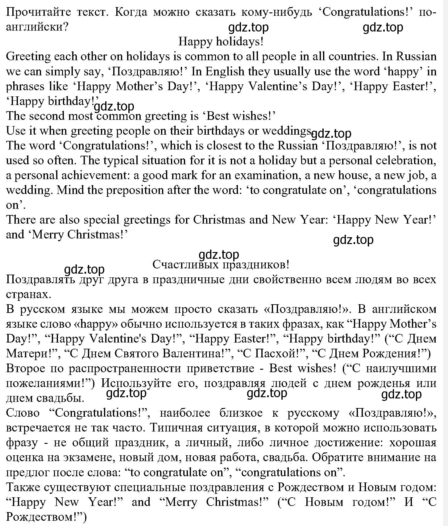 Решение номер 22 (страница 13) гдз по английскому языку 6 класс Вербицкая, Гаярделли, учебник 1 часть