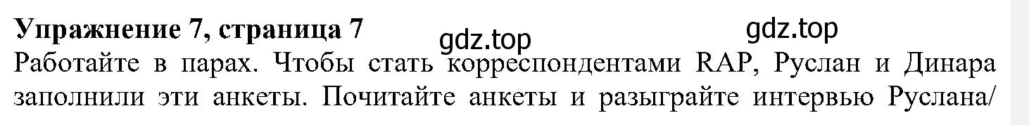 Решение номер 7 (страница 7) гдз по английскому языку 6 класс Вербицкая, Гаярделли, учебник 1 часть