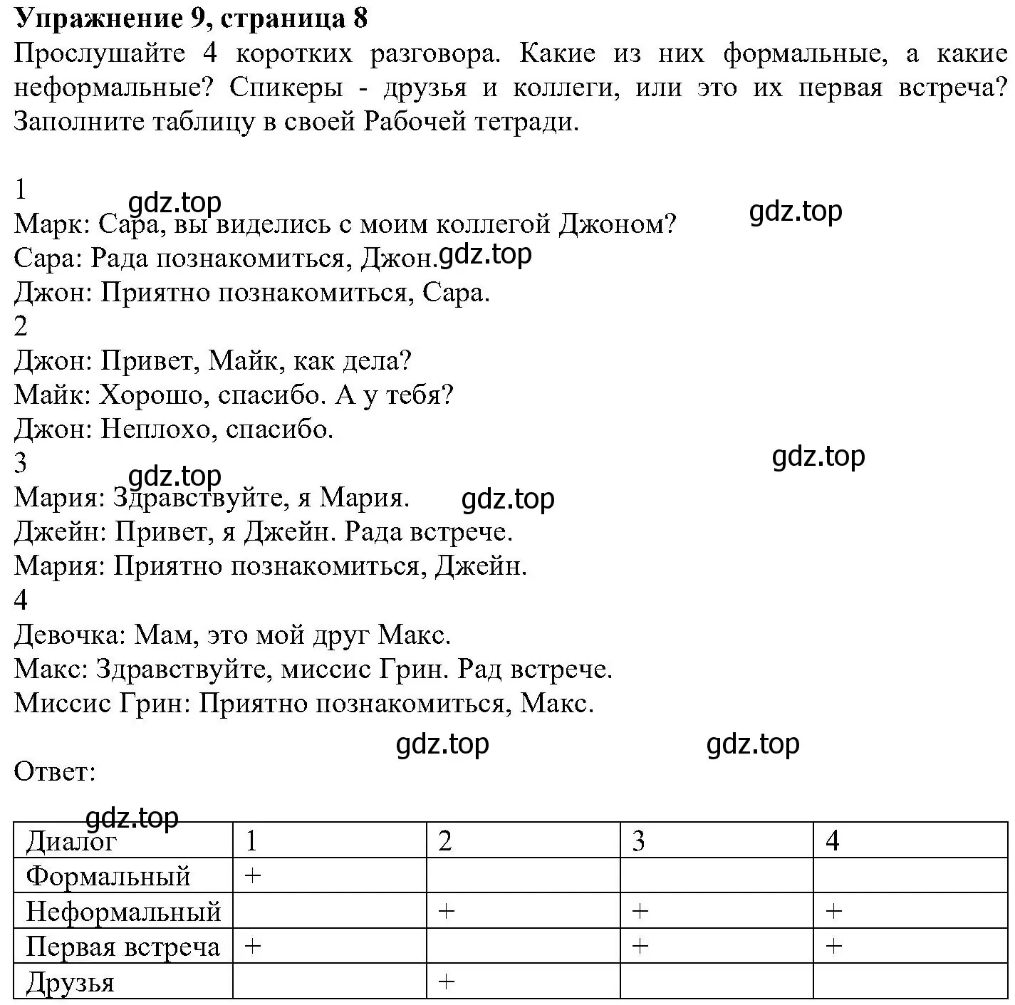 Решение номер 9 (страница 8) гдз по английскому языку 6 класс Вербицкая, Гаярделли, учебник 1 часть