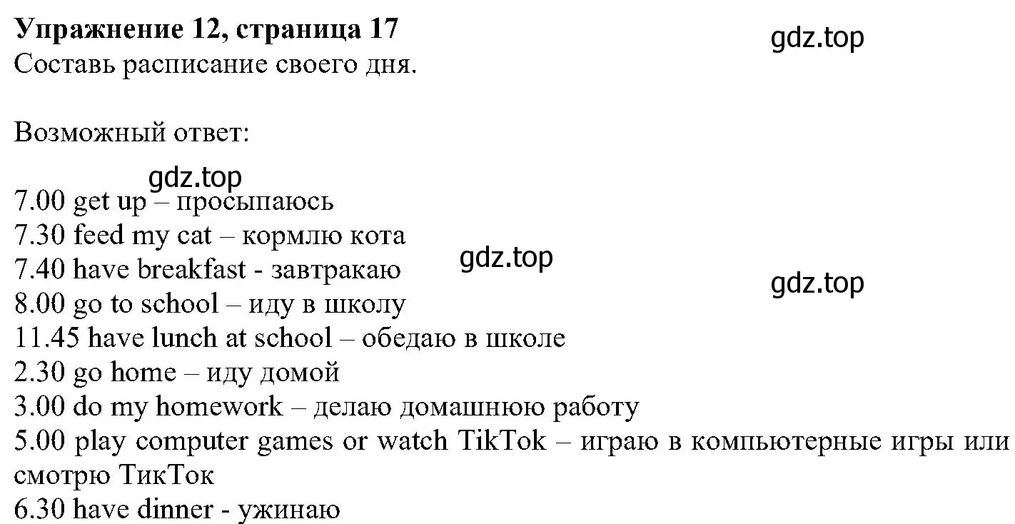 Решение номер 12 (страница 17) гдз по английскому языку 6 класс Вербицкая, Гаярделли, учебник 1 часть