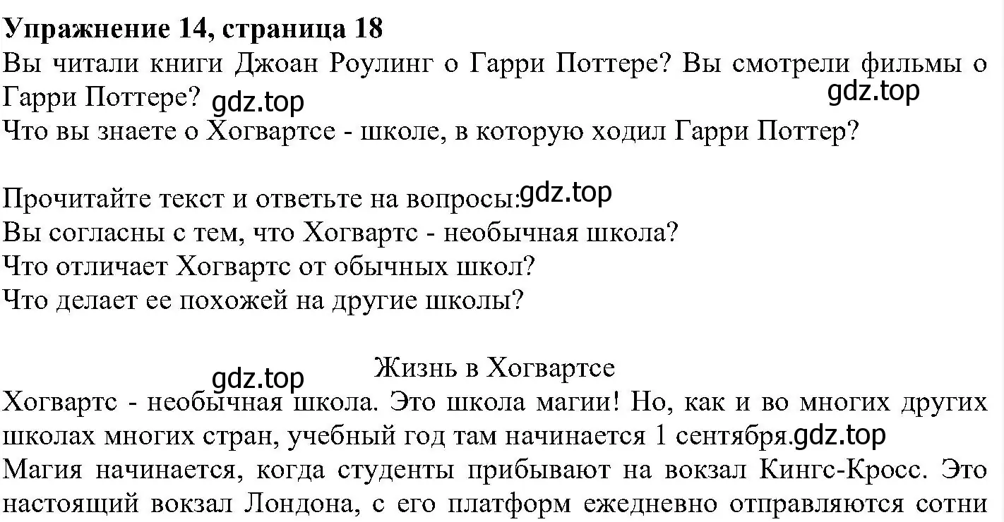 Решение номер 14 (страница 18) гдз по английскому языку 6 класс Вербицкая, Гаярделли, учебник 1 часть