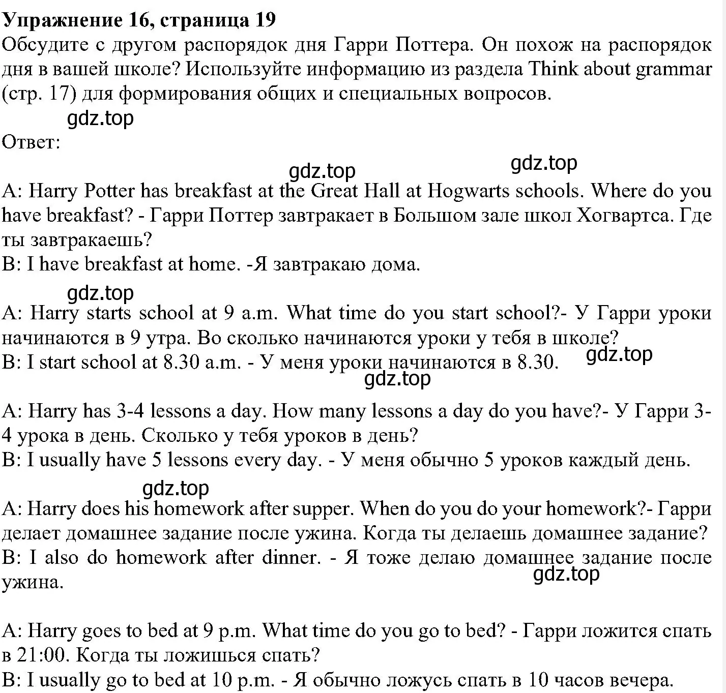 Решение номер 16 (страница 19) гдз по английскому языку 6 класс Вербицкая, Гаярделли, учебник 1 часть