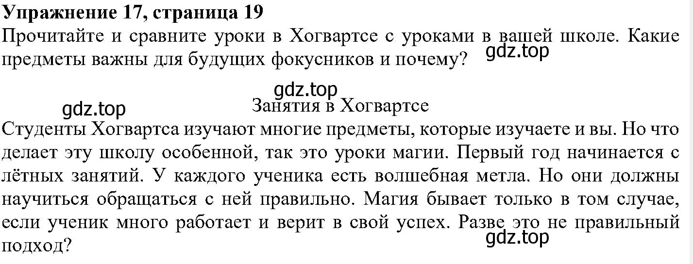 Решение номер 17 (страница 19) гдз по английскому языку 6 класс Вербицкая, Гаярделли, учебник 1 часть