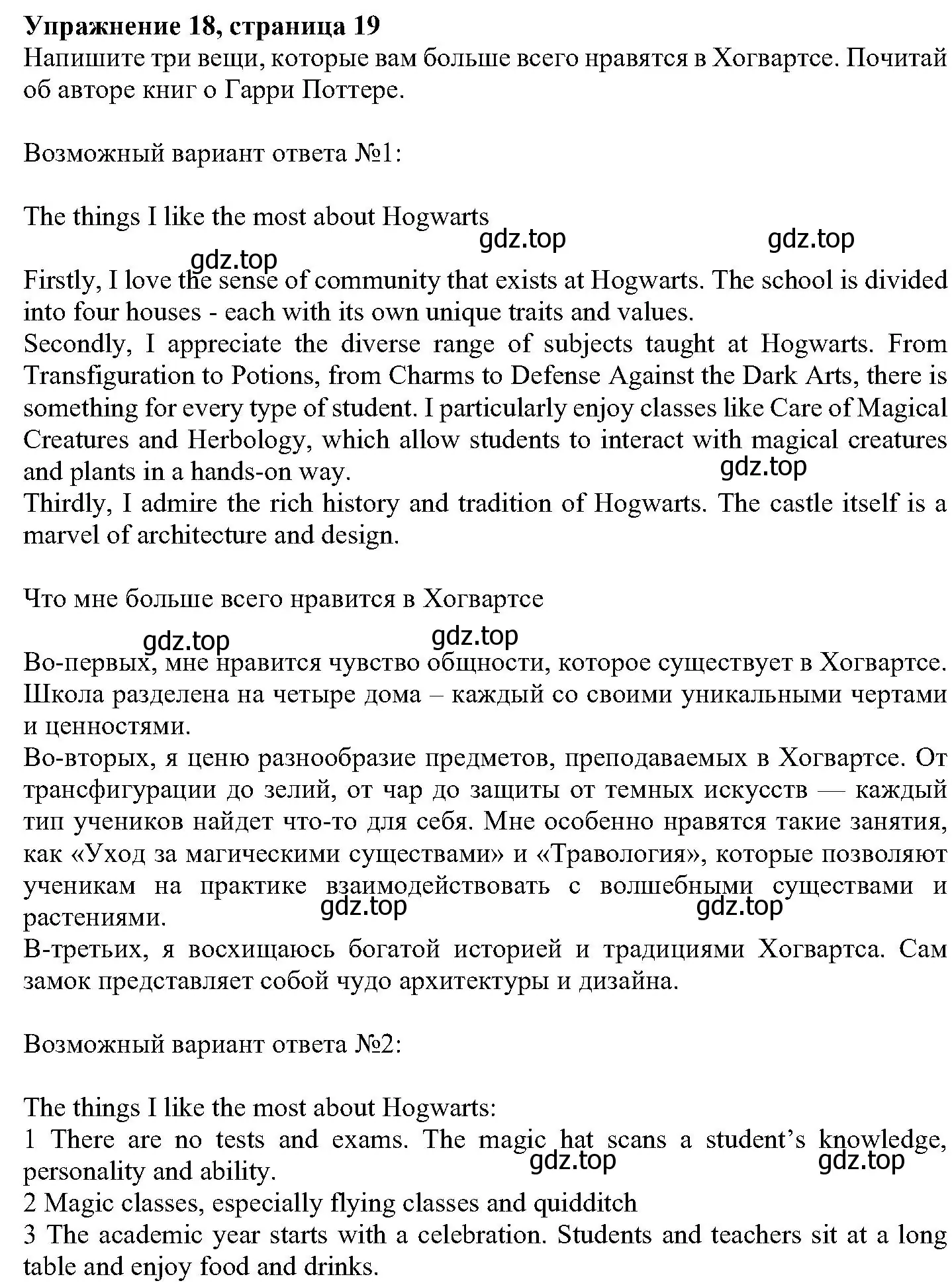 Решение номер 18 (страница 19) гдз по английскому языку 6 класс Вербицкая, Гаярделли, учебник 1 часть