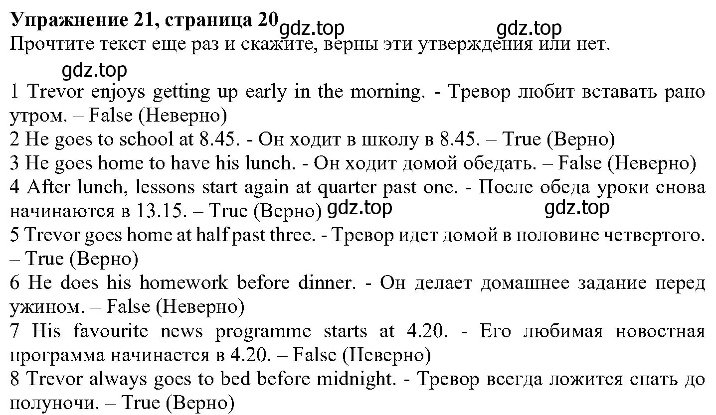 Решение номер 21 (страница 20) гдз по английскому языку 6 класс Вербицкая, Гаярделли, учебник 1 часть