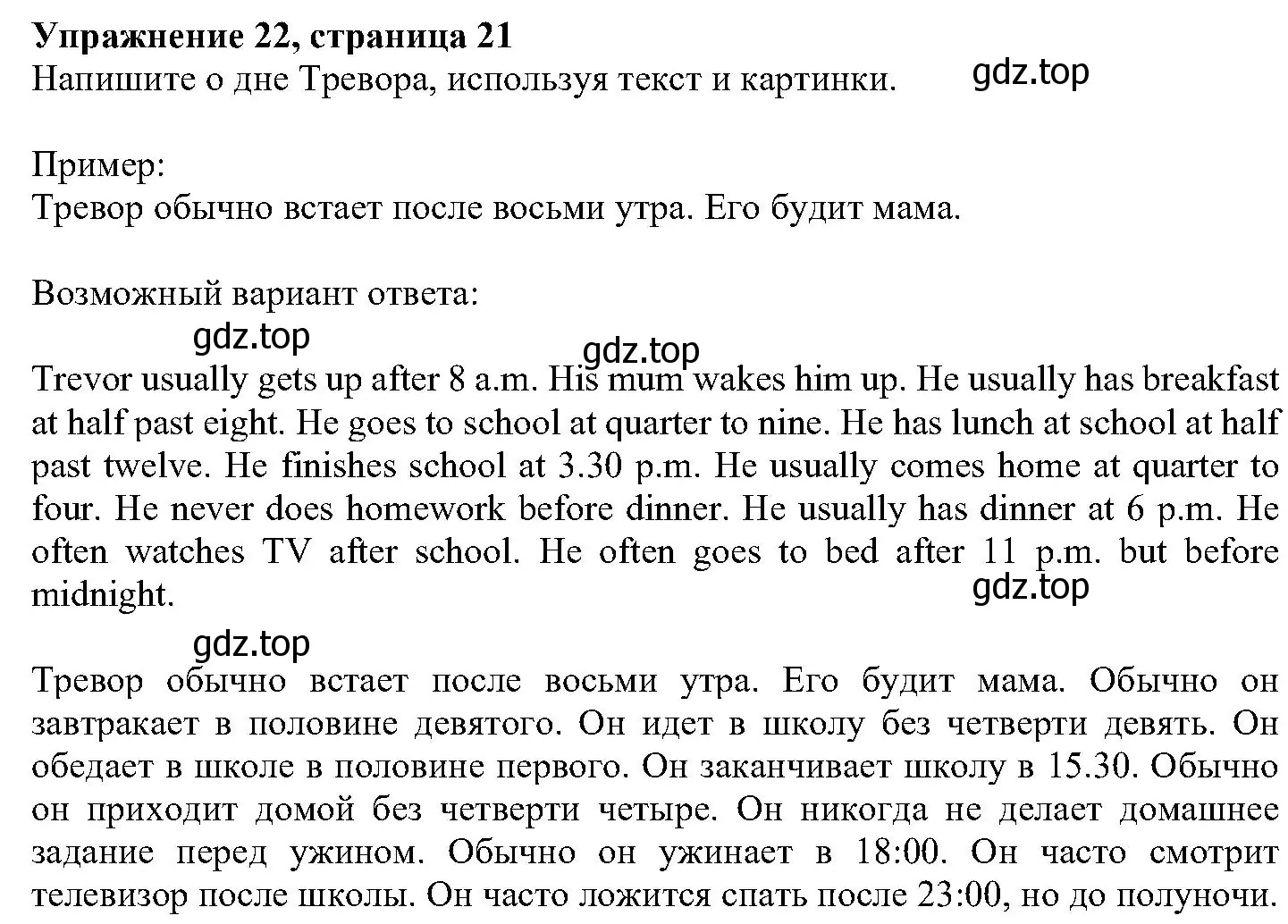 Решение номер 22 (страница 21) гдз по английскому языку 6 класс Вербицкая, Гаярделли, учебник 1 часть