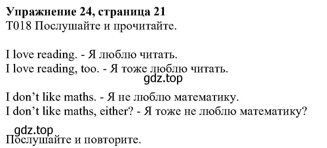 Решение номер 24 (страница 21) гдз по английскому языку 6 класс Вербицкая, Гаярделли, учебник 1 часть