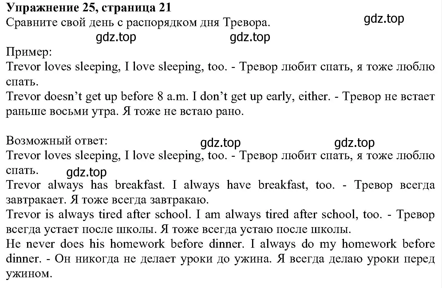 Решение номер 25 (страница 21) гдз по английскому языку 6 класс Вербицкая, Гаярделли, учебник 1 часть