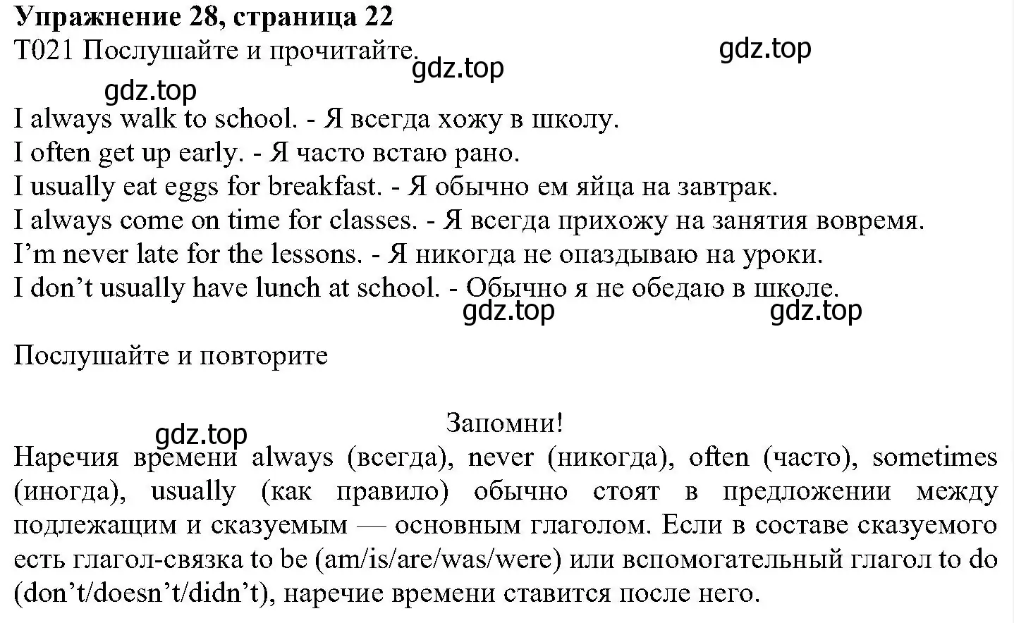 Решение номер 28 (страница 22) гдз по английскому языку 6 класс Вербицкая, Гаярделли, учебник 1 часть