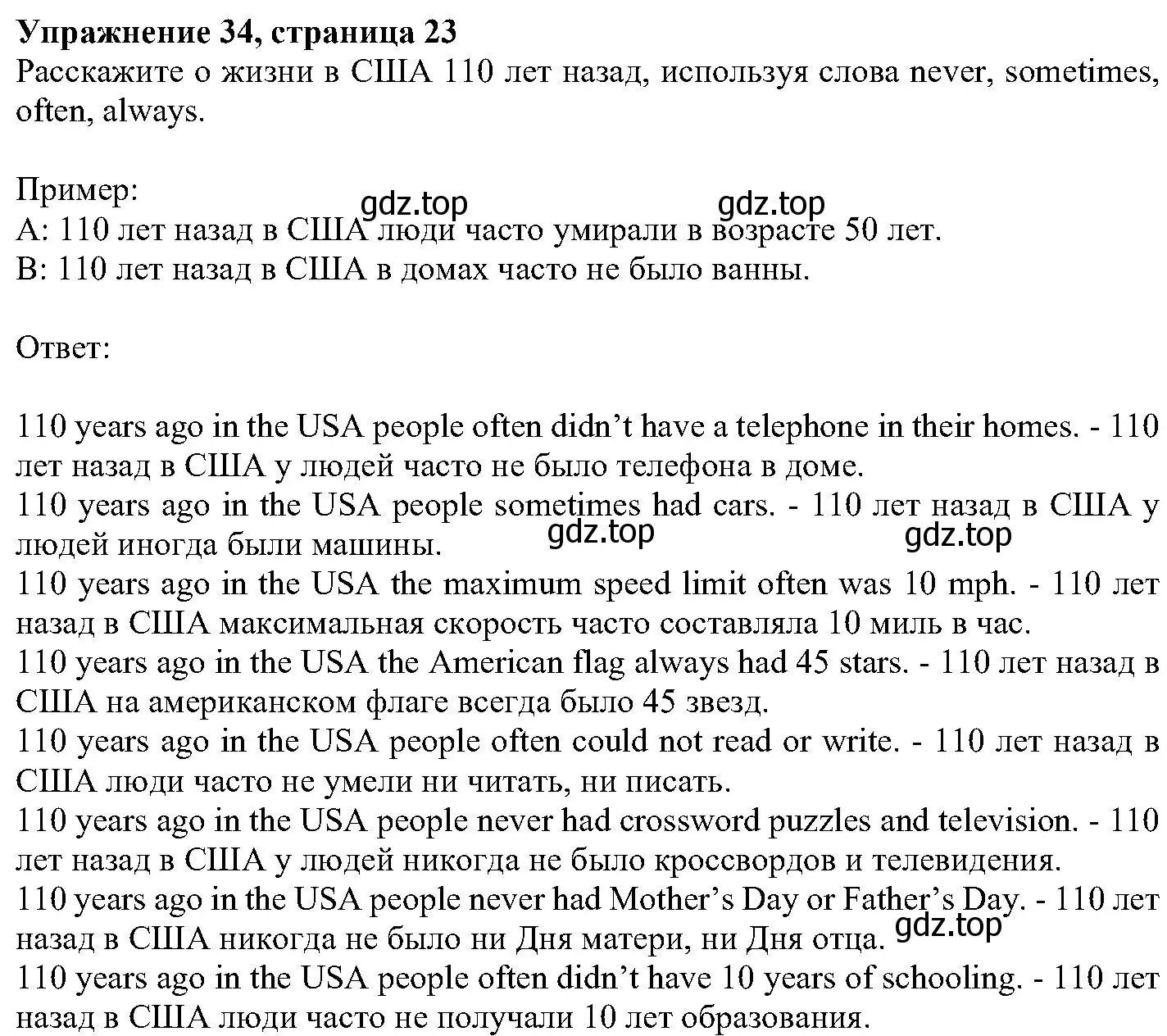 Решение номер 34 (страница 23) гдз по английскому языку 6 класс Вербицкая, Гаярделли, учебник 1 часть