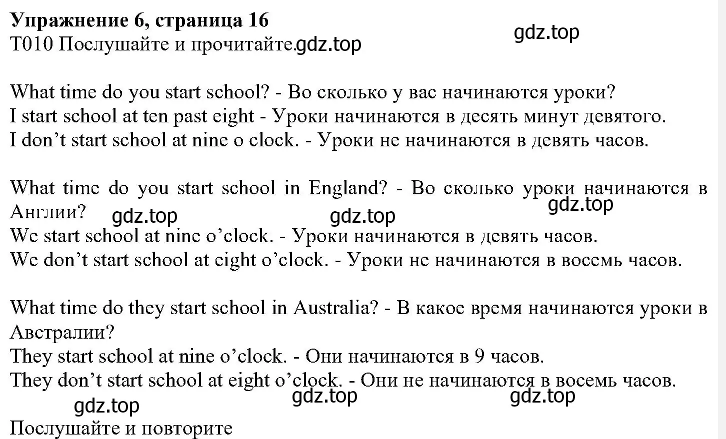 Решение номер 6 (страница 16) гдз по английскому языку 6 класс Вербицкая, Гаярделли, учебник 1 часть