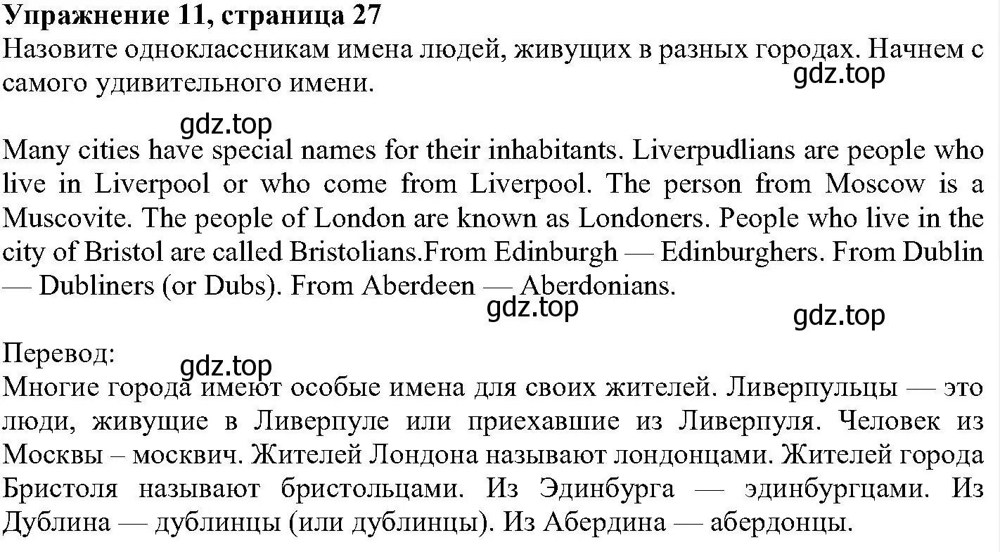 Решение номер 11 (страница 27) гдз по английскому языку 6 класс Вербицкая, Гаярделли, учебник 1 часть