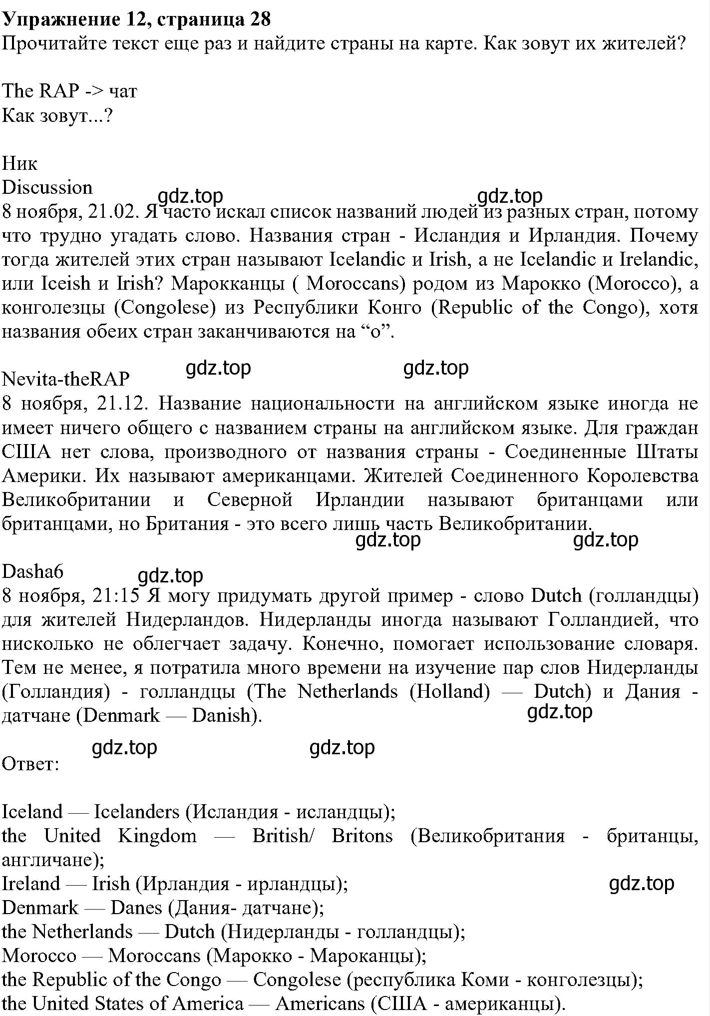 Решение номер 12 (страница 28) гдз по английскому языку 6 класс Вербицкая, Гаярделли, учебник 1 часть