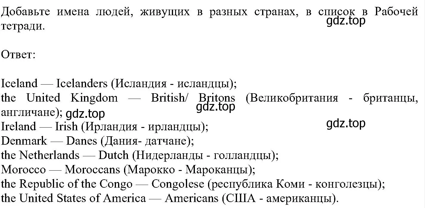 Решение номер 13 (страница 28) гдз по английскому языку 6 класс Вербицкая, Гаярделли, учебник 1 часть