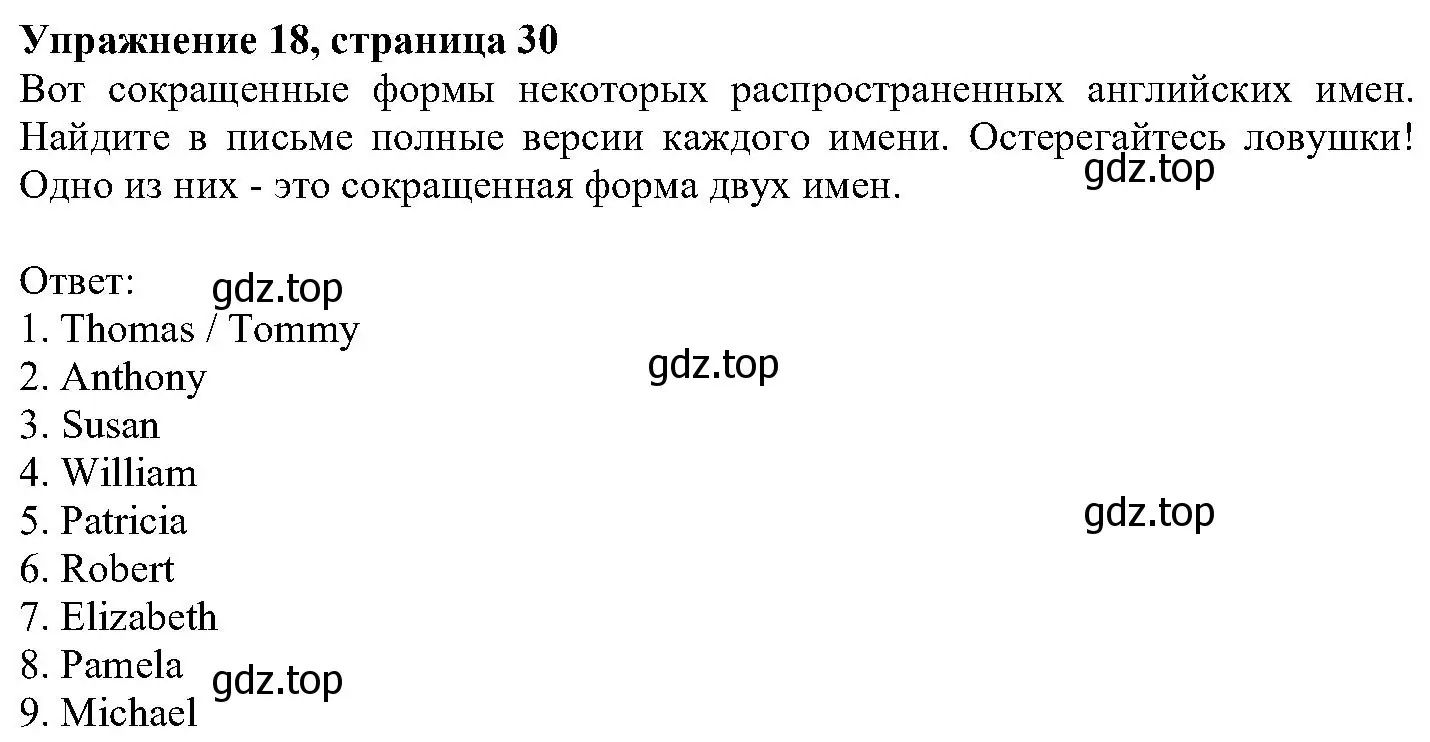 Решение номер 18 (страница 30) гдз по английскому языку 6 класс Вербицкая, Гаярделли, учебник 1 часть