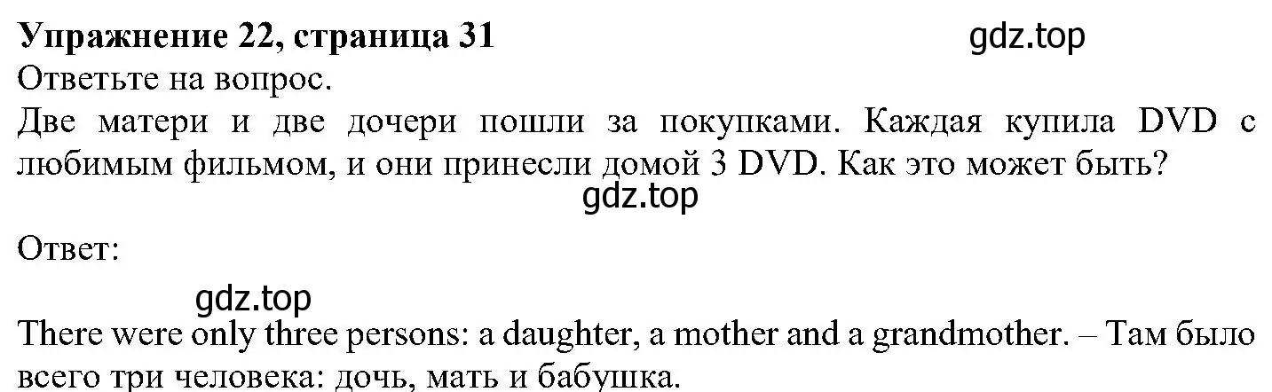 Решение номер 22 (страница 31) гдз по английскому языку 6 класс Вербицкая, Гаярделли, учебник 1 часть