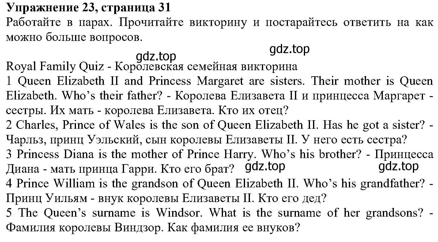 Решение номер 23 (страница 31) гдз по английскому языку 6 класс Вербицкая, Гаярделли, учебник 1 часть