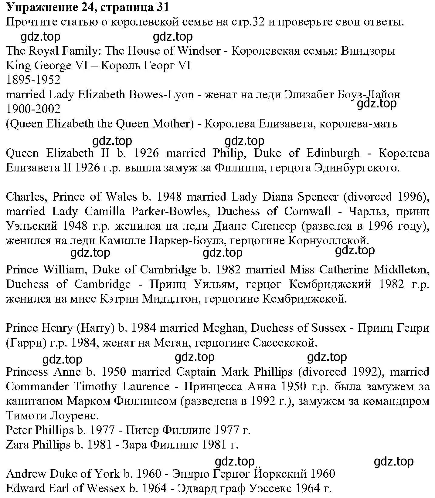 Решение номер 24 (страница 31) гдз по английскому языку 6 класс Вербицкая, Гаярделли, учебник 1 часть