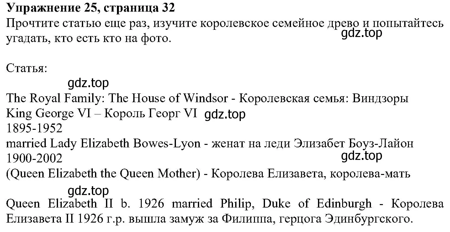 Решение номер 25 (страница 32) гдз по английскому языку 6 класс Вербицкая, Гаярделли, учебник 1 часть