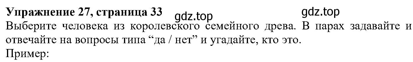 Решение номер 27 (страница 33) гдз по английскому языку 6 класс Вербицкая, Гаярделли, учебник 1 часть