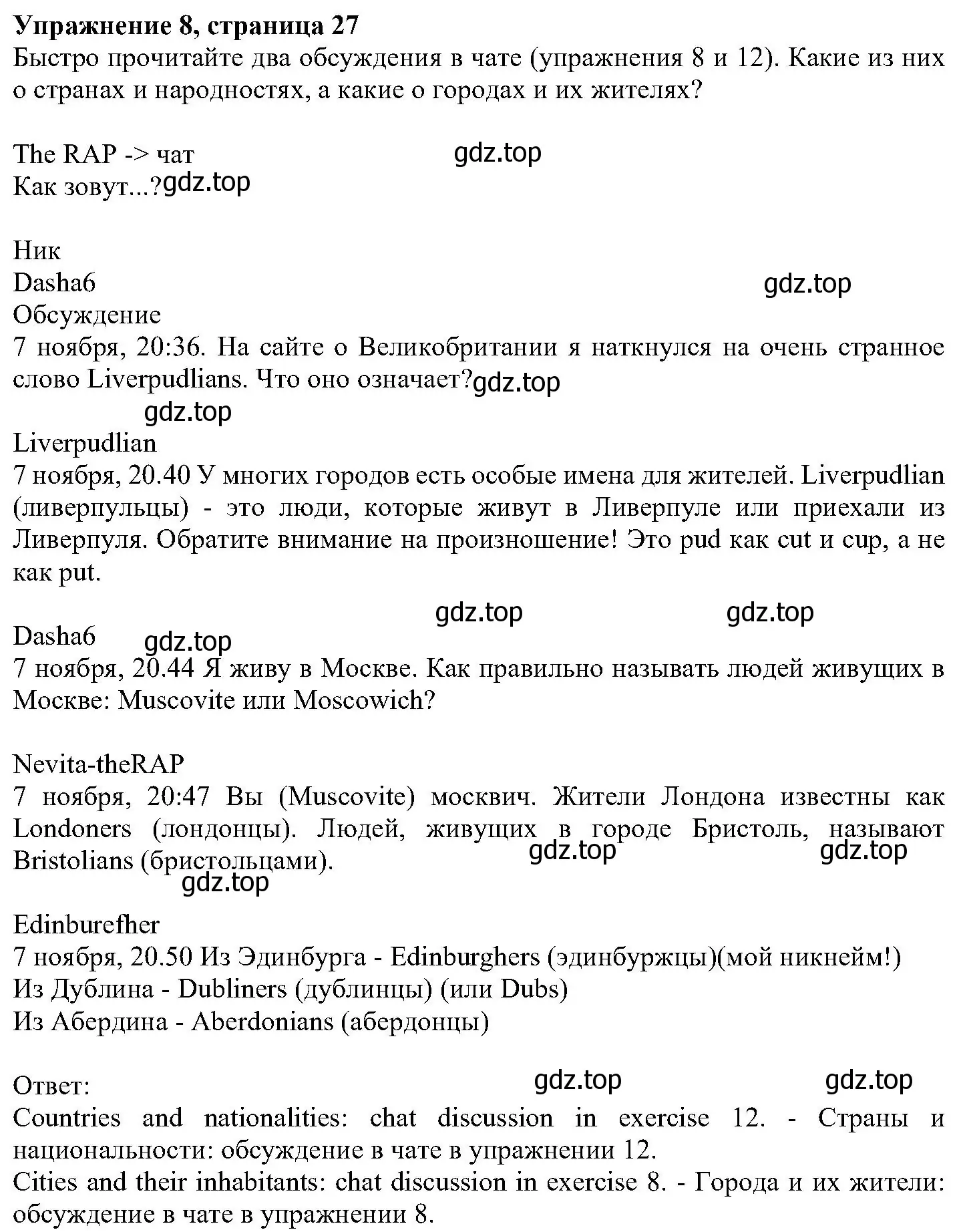 Решение номер 8 (страница 27) гдз по английскому языку 6 класс Вербицкая, Гаярделли, учебник 1 часть