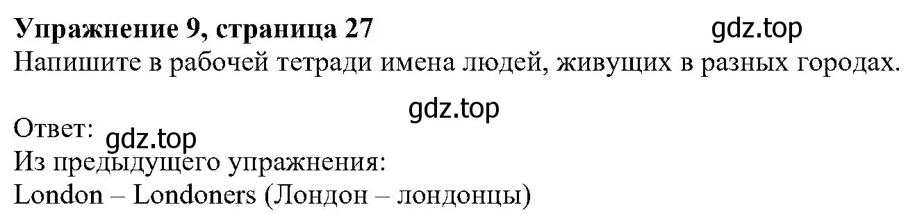 Решение номер 9 (страница 27) гдз по английскому языку 6 класс Вербицкая, Гаярделли, учебник 1 часть