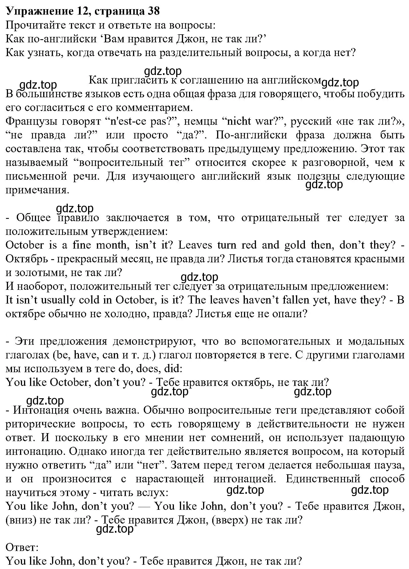 Решение номер 12 (страница 38) гдз по английскому языку 6 класс Вербицкая, Гаярделли, учебник 1 часть