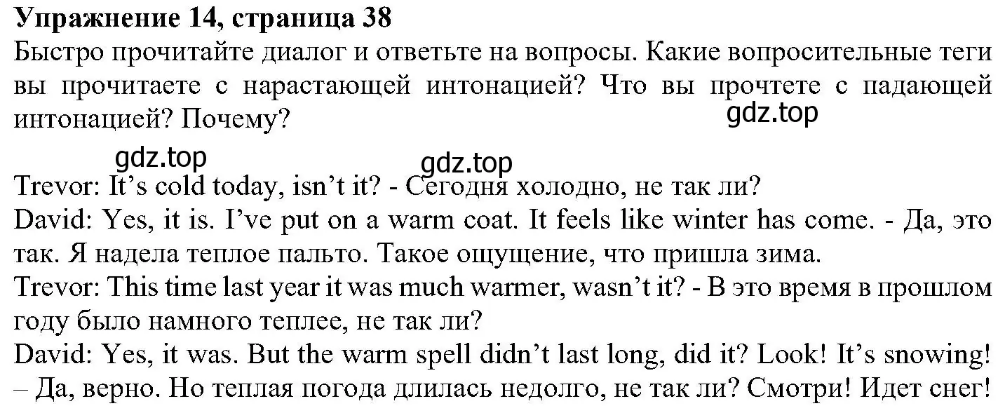 Решение номер 14 (страница 38) гдз по английскому языку 6 класс Вербицкая, Гаярделли, учебник 1 часть