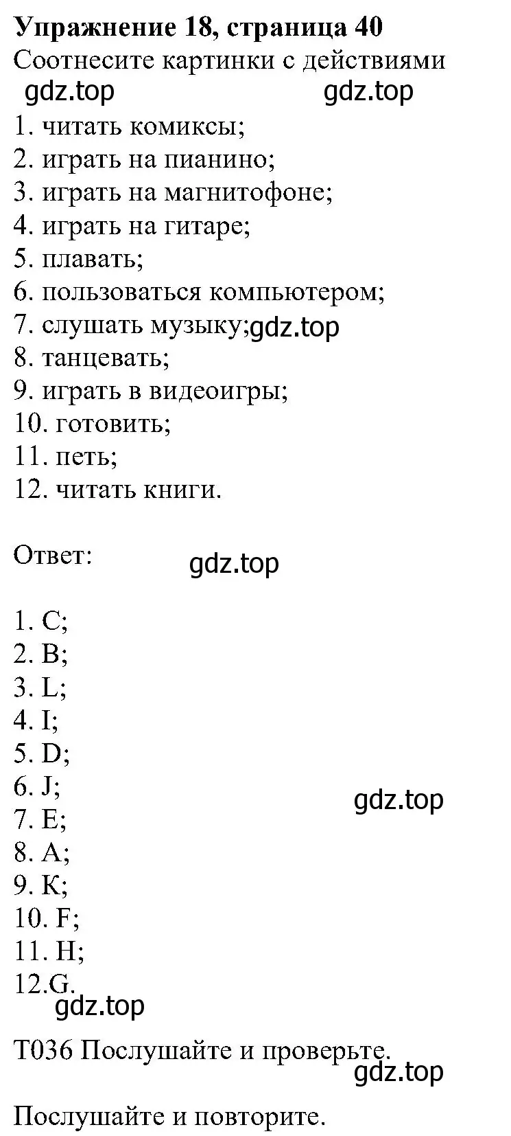 Решение номер 18 (страница 40) гдз по английскому языку 6 класс Вербицкая, Гаярделли, учебник 1 часть