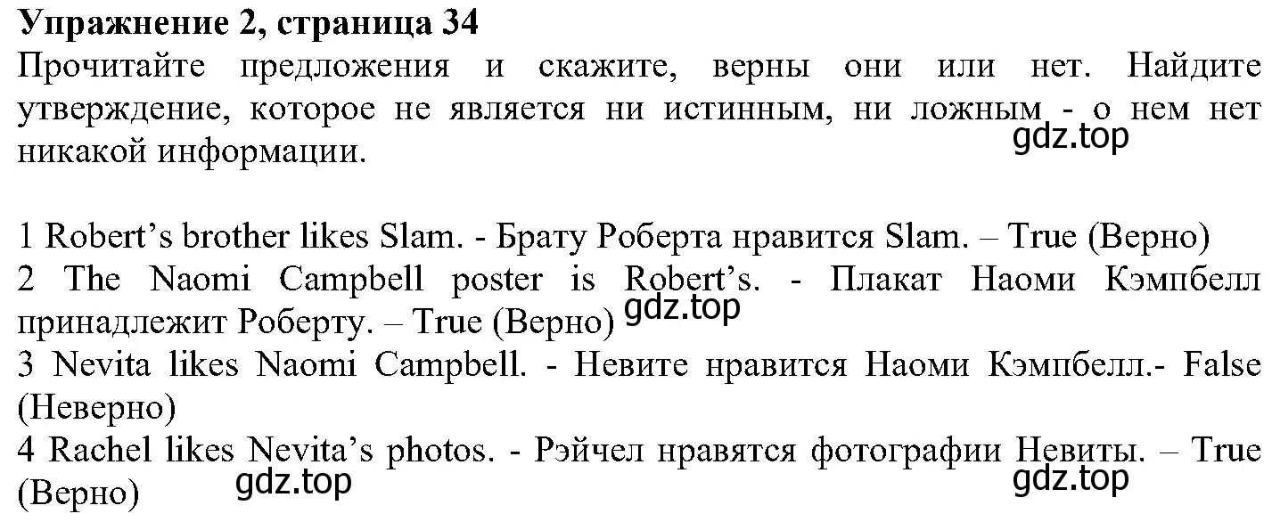 Решение номер 2 (страница 34) гдз по английскому языку 6 класс Вербицкая, Гаярделли, учебник 1 часть