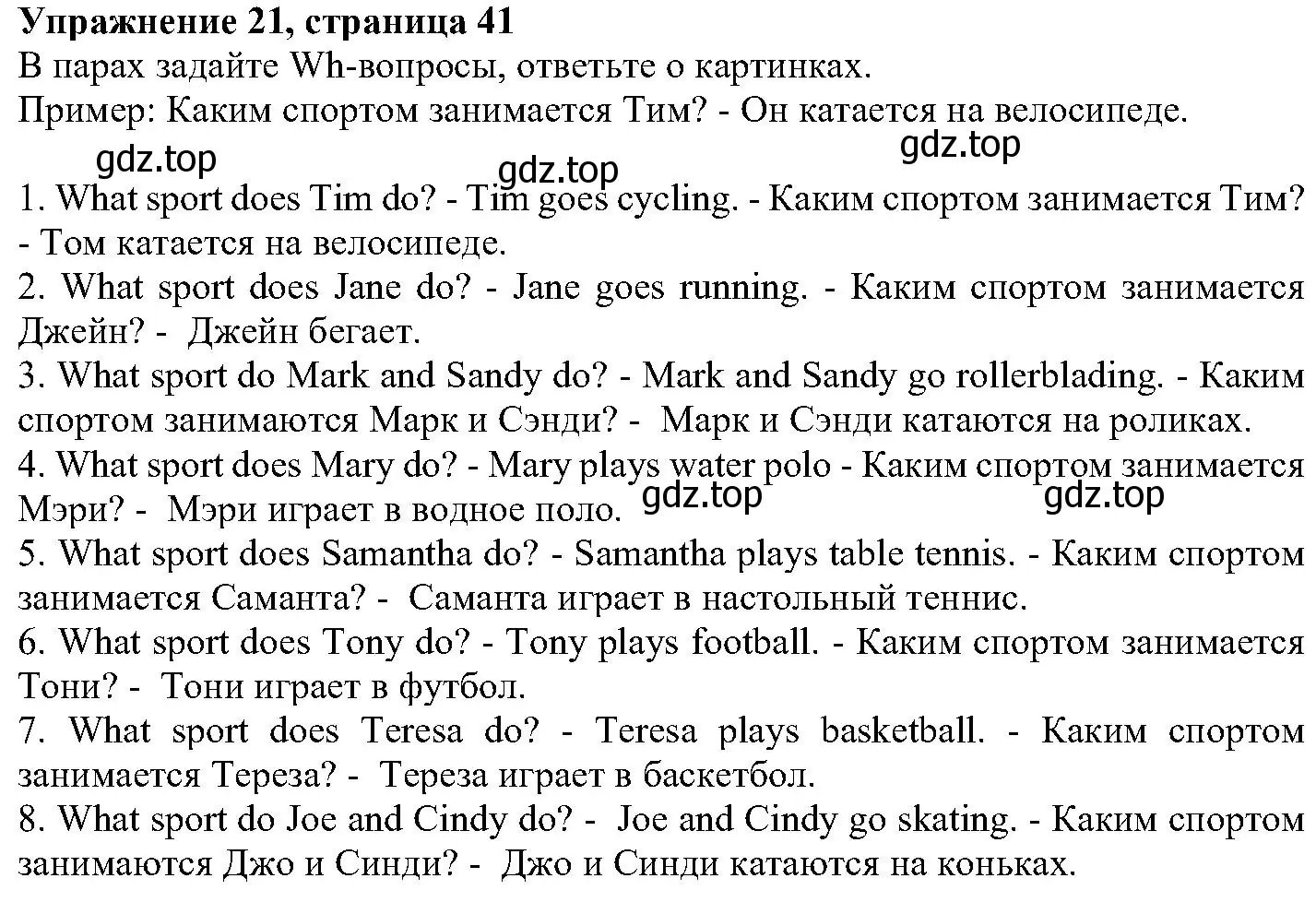 Решение номер 21 (страница 41) гдз по английскому языку 6 класс Вербицкая, Гаярделли, учебник 1 часть