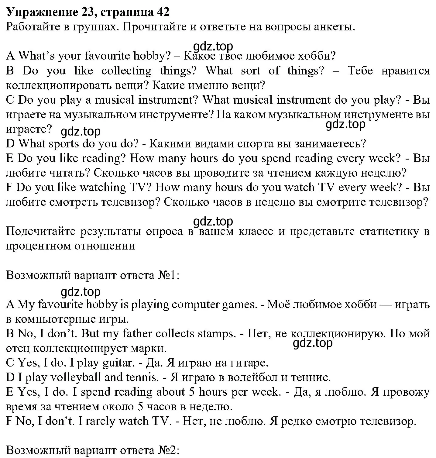 Решение номер 23 (страница 42) гдз по английскому языку 6 класс Вербицкая, Гаярделли, учебник 1 часть