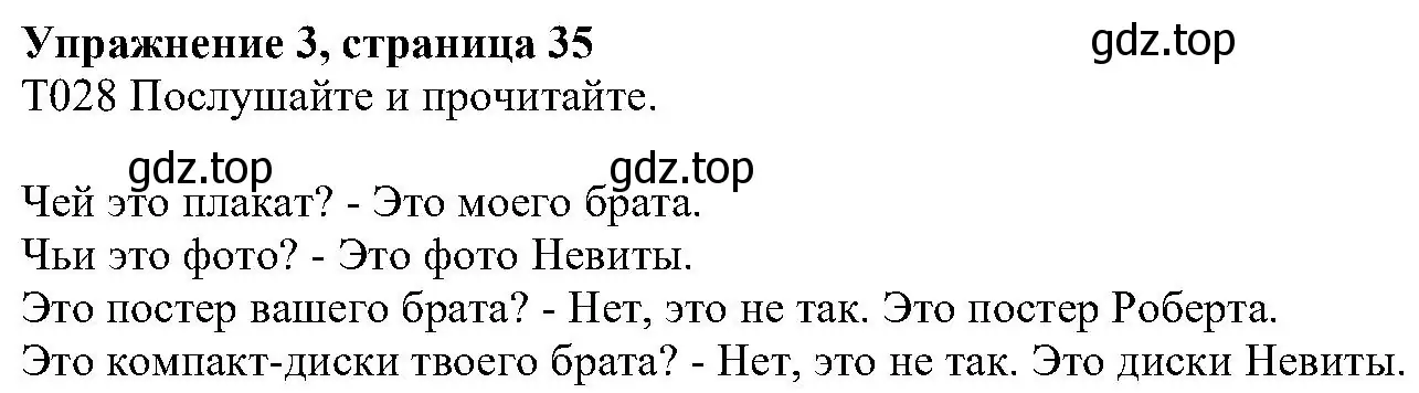 Решение номер 3 (страница 35) гдз по английскому языку 6 класс Вербицкая, Гаярделли, учебник 1 часть