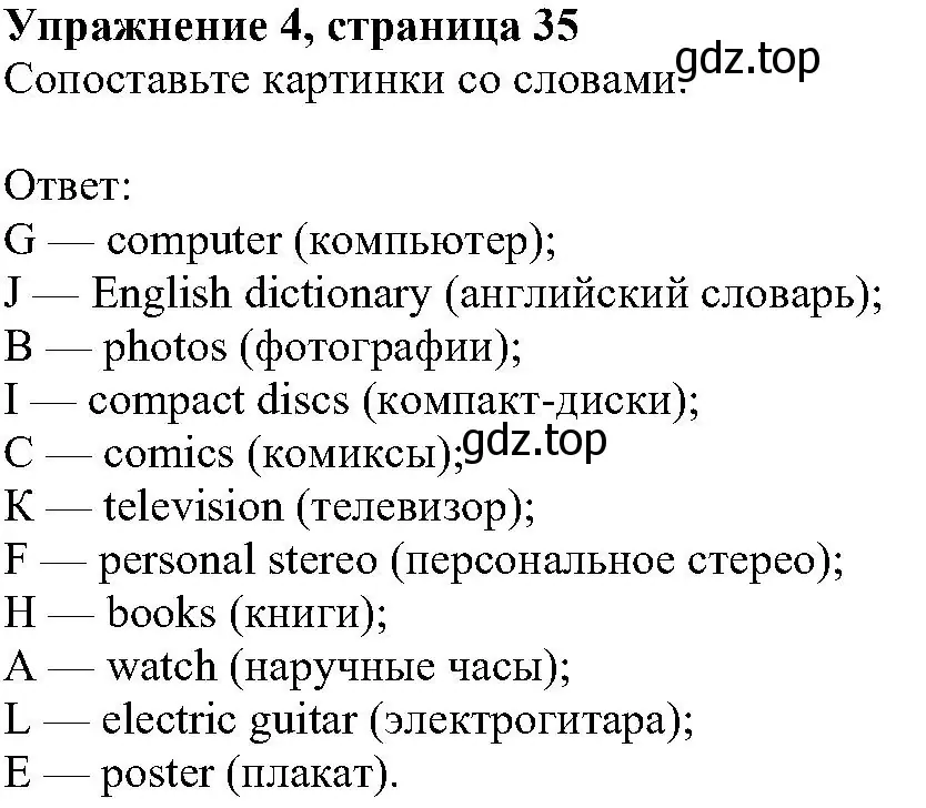 Решение номер 4 (страница 35) гдз по английскому языку 6 класс Вербицкая, Гаярделли, учебник 1 часть