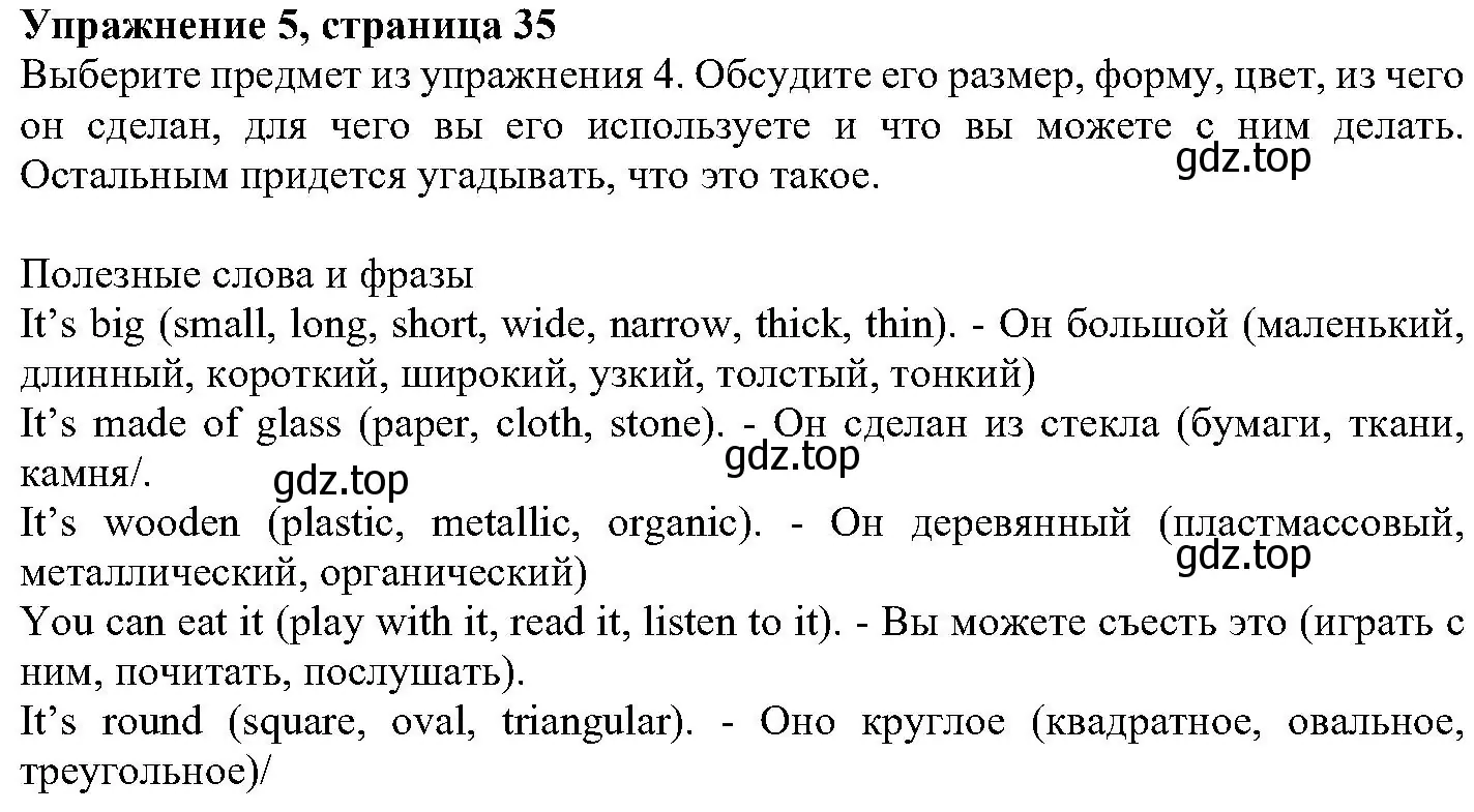 Решение номер 5 (страница 35) гдз по английскому языку 6 класс Вербицкая, Гаярделли, учебник 1 часть