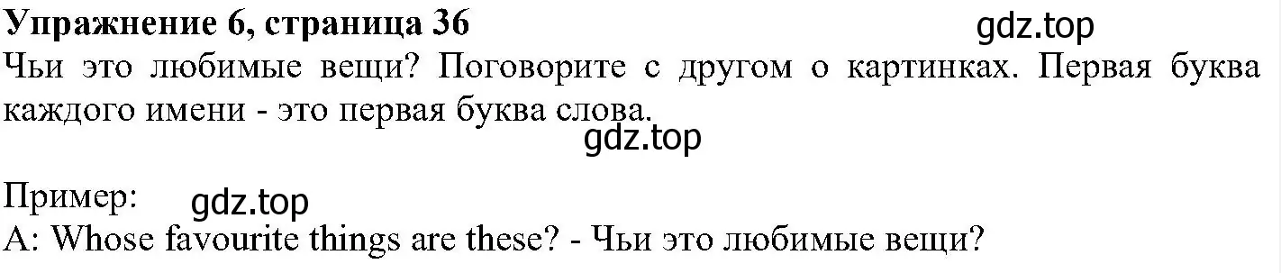 Решение номер 6 (страница 36) гдз по английскому языку 6 класс Вербицкая, Гаярделли, учебник 1 часть