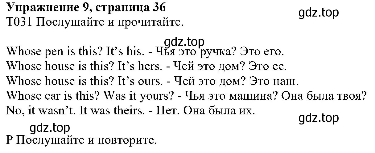 Решение номер 9 (страница 36) гдз по английскому языку 6 класс Вербицкая, Гаярделли, учебник 1 часть