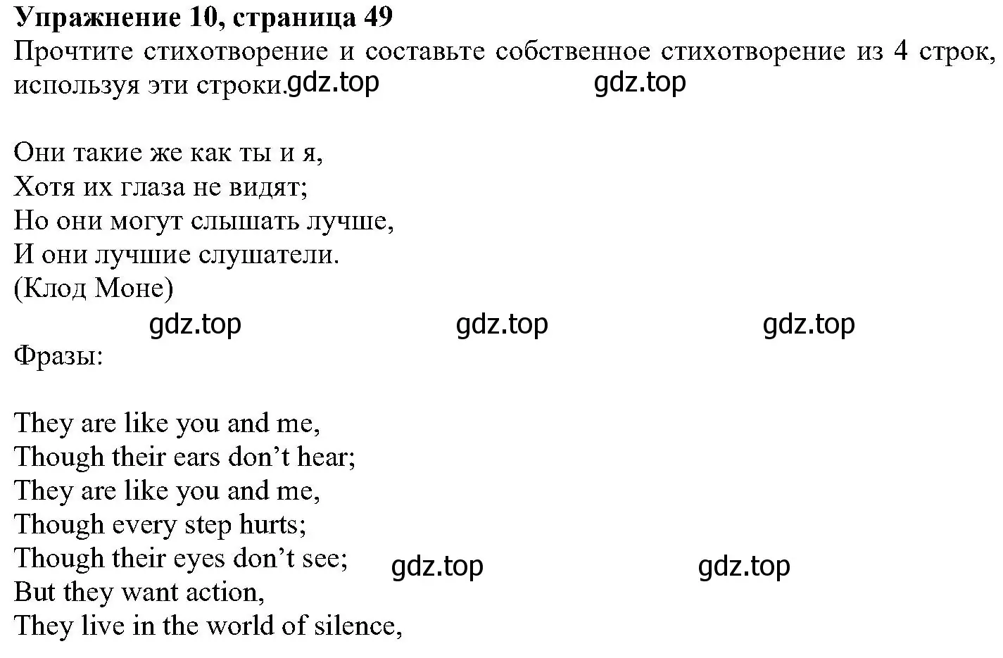 Решение номер 10 (страница 49) гдз по английскому языку 6 класс Вербицкая, Гаярделли, учебник 1 часть