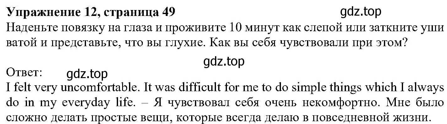 Решение номер 12 (страница 49) гдз по английскому языку 6 класс Вербицкая, Гаярделли, учебник 1 часть