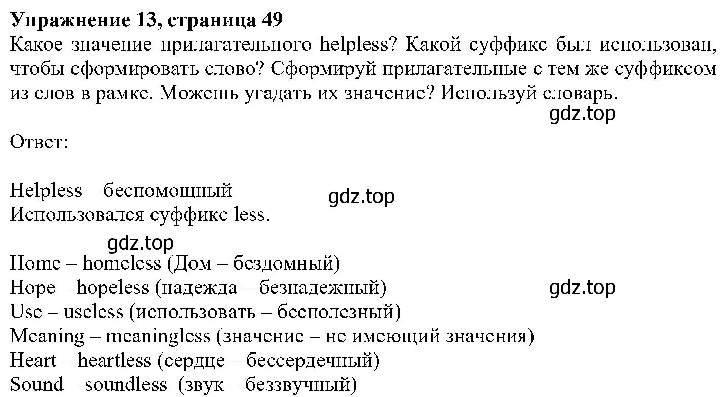 Решение номер 13 (страница 49) гдз по английскому языку 6 класс Вербицкая, Гаярделли, учебник 1 часть